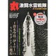 丸 2015年 06月号 [雑誌]
