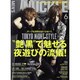 MEN'S KNUCKLE (メンズナックル) 2015年 06月号 [雑誌]