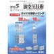 油空圧技術 2015年 05月号 [雑誌]