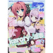 E2 2015年 06月号 [雑誌]