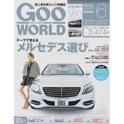 Goo WORLD (グーワールド) 関西版 2015年 06月号 [雑誌]