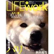 LIFE work 第6号 100人のライフワーク [ムックその他]