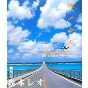 旅の楽句~持ち歩き詩歌と旅しよう~ [単行本]