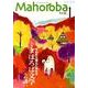 Mahoroba vol.1 特集:まほろば文学への誘い [ムックその他]