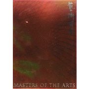 藝術百家〈第32篇〉 [全集叢書]