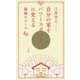 自分の家をパワースポットに変える最強のルール46 [単行本]