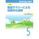 看護実践の科学 2015年 05月号 [雑誌]