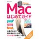 iPhoneユーザーのためのMacはじめてガイド- OS X Yosemite ＆ iOS8対応 [ムックその他]