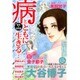 増刊Jour すてきな主婦たち 2015年 06月号 [雑誌]