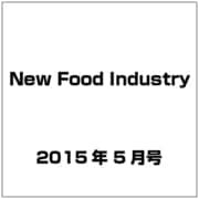 New Food Industry (ニューフードインダストリー) 2015年 05月号 [雑誌]