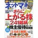 NET M@NEY (ネットマネー) 2015年 06月号 [雑誌]