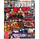 パチスロ必勝本 DX (デラックス) 2015年 06月号 [雑誌]