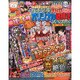 パチンコオリジナル必勝法スペシャル 2015年 06月号 [雑誌]