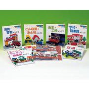 さがしてみよう！まちのしごと(全6巻) [全集叢書]