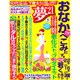 夢 21 2015年 06月号 [雑誌]