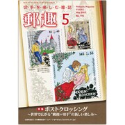 YUSHU (ユウシュ) 2015年 05月号 [雑誌]
