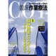 臨床作業療法 2015年 06月号 [雑誌]