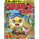 クロスワードフレンズ 2015年 06月号 [雑誌]