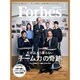 Forbes JAPAN (フォーブスジャパン) 2015年 06月号 [雑誌]