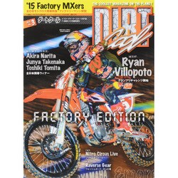 ダートクール 2015年 5/24号 [雑誌]