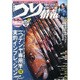 つり情報 2015年 5／15号 [雑誌]