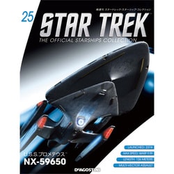 スタートレック・スターシップコレクション 2015年 5/19号（25） [雑誌]