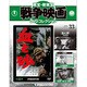 東宝・新東宝戦争映画DVDコレクション全国版 (33) 2015年 5／12 号