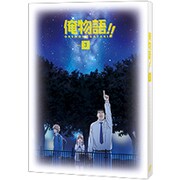 俺物語!! Vol.3
