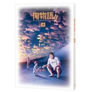 俺物語!! Vol.4