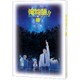 俺物語!! Vol.3 [DVD]