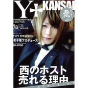 KANSAI ユカイプラス 2015年 06月号 [雑誌]