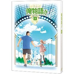 俺物語!! Vol.5 [DVD]