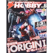 電撃 HOBBY MAGAZINE (ホビーマガジン) 2015年 06月号 [雑誌]