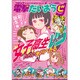 コミック電撃だいおうじ 2015年 06月号 [雑誌]