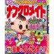 ナンクロメイト 2015年 06月号 [雑誌]