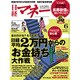 日経マネー 2015年 06月号 [雑誌]