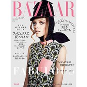 ハーパースバザー 2015年 06月号 [雑誌]