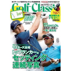 Golf Classic (ゴルフクラシック) 2015年 06月号 [雑誌]