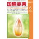 国際商業 2015年 06月号 [雑誌]