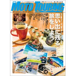 増刊MOTOツーリング 2015年 06月号 [雑誌]