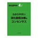 増刊 消化器外科 2015年 04月号 [雑誌]