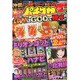 パチスロ 7 (セブン) 2015年 06月号 [雑誌]