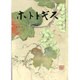 ホトトギス 2015年 05月号 [雑誌]