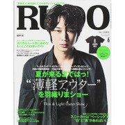 RUDO (ルード) 2015年 06月号 [雑誌]