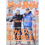 Rod and Reel (ロッド・アンド・リール) 2015年 06月号 [雑誌]