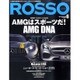 Rosso (ロッソ) 2015年 06月号 [雑誌]