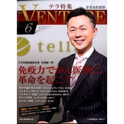 企業家倶楽部 2015年 06月号 [雑誌]