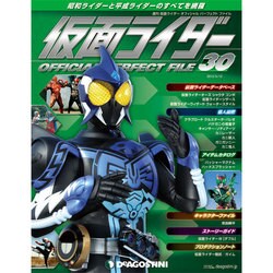 仮面ライダー オフィシャルパーフェクトファイル 2015年 5/12号（30） [雑誌]