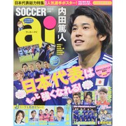 SOCCER ai (サッカーアイ) 2015年 06月号 [雑誌]