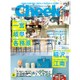 Cheek (チーク) 2015年 06月号 [雑誌]